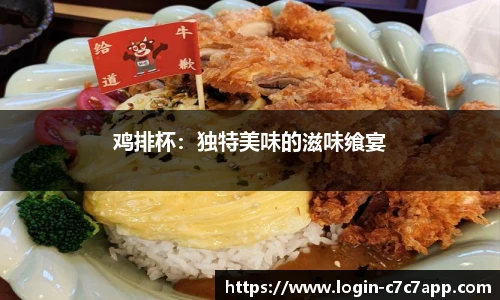 c7c7.app登录入口